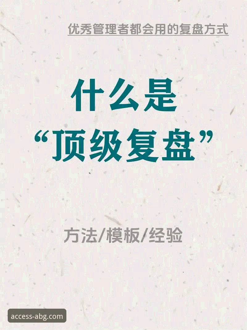 资深分析师复盘：从恒大王朝兴衰看体育投资的风险管控心得