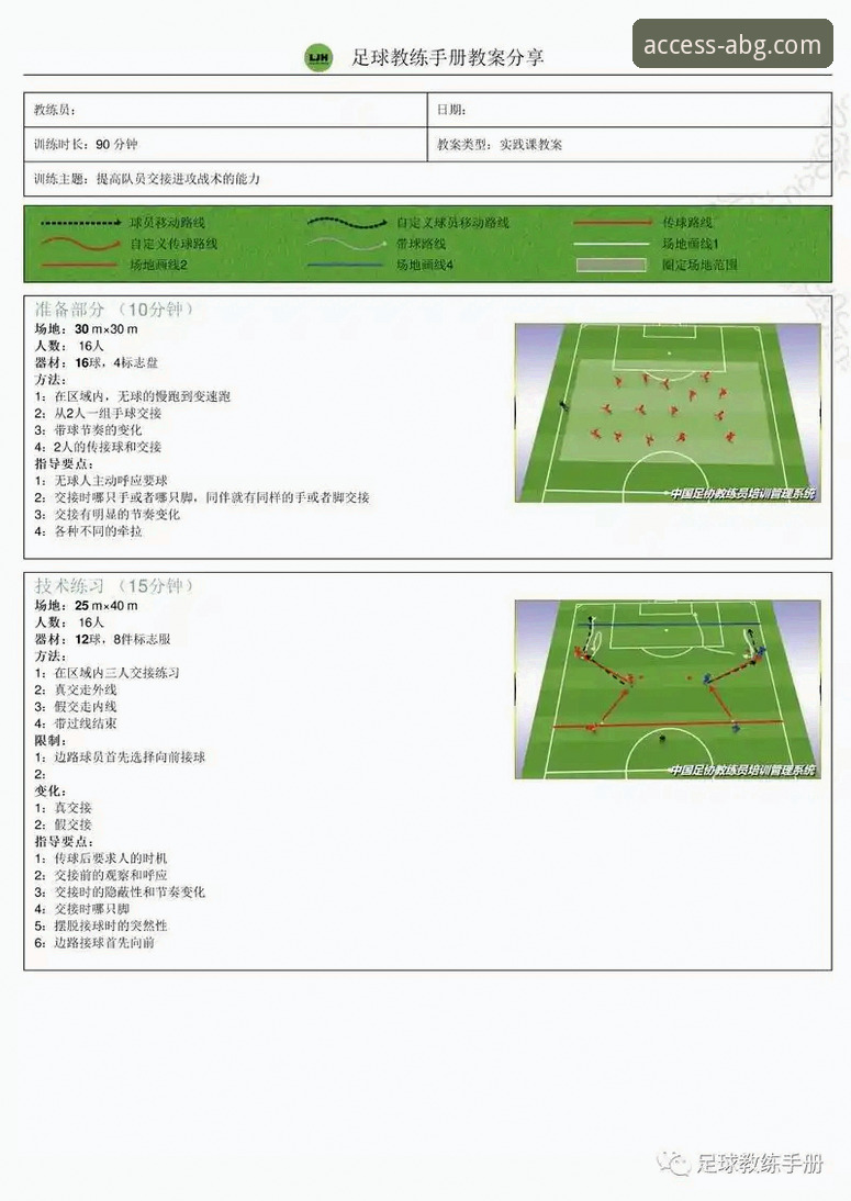 欧博平台优势 从国米大胜看后卫价值:体育平台深度观赛实用指南